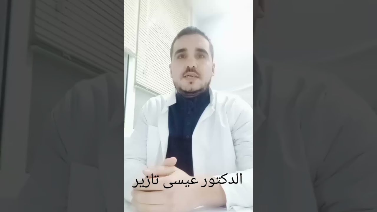 الميزان الصحي تحاليل الطفيليات في البراز  parasitologie des selles