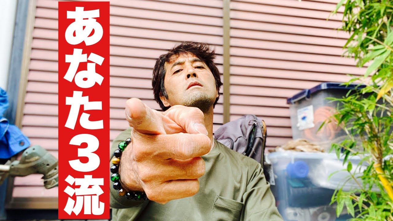仕事がヘタな職人に共通の法則【植木屋職人】百発百中⁉️🤣