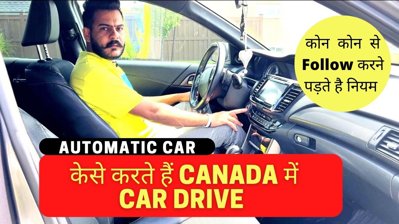 How to Drive A Car In Canada || How To Change Highway || Driving Rules || Must Watch 2022