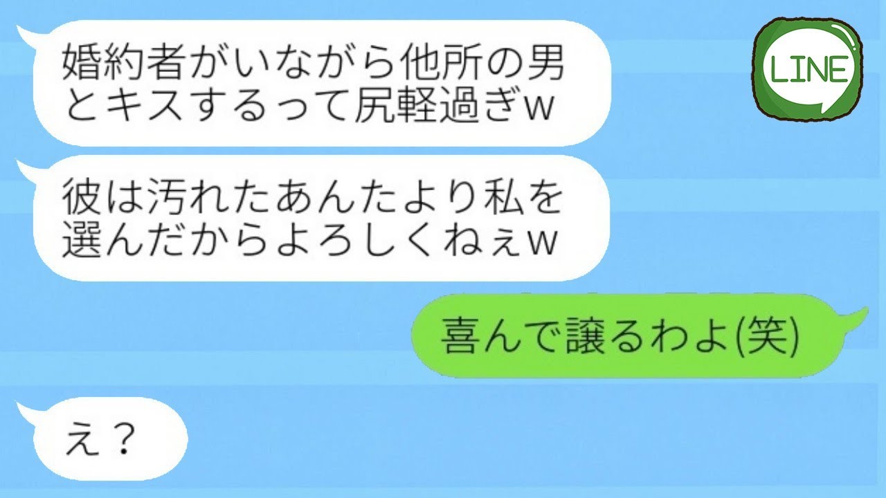 婚約者の上司を人工呼吸で救助した直後、同僚の女性から「彼は汚い女なんて要らない」と言われて略奪宣言され、婚約を破棄した後に慌てた2人から連絡が来た。