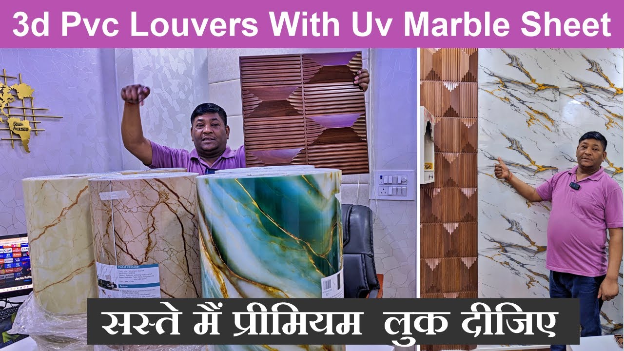 सस्ते मैं अपनी दीवार को दीजिए Premium look With 3d Pvc Louvers & Uv marble Sheet