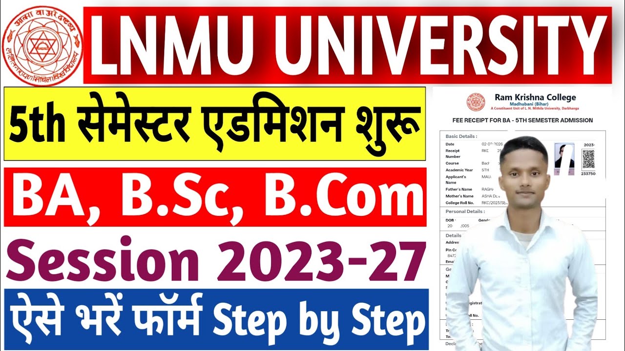 LNMU UG 5th Semester Admission 2023-27 | LNMU 5th Semester Online Admission 2026
