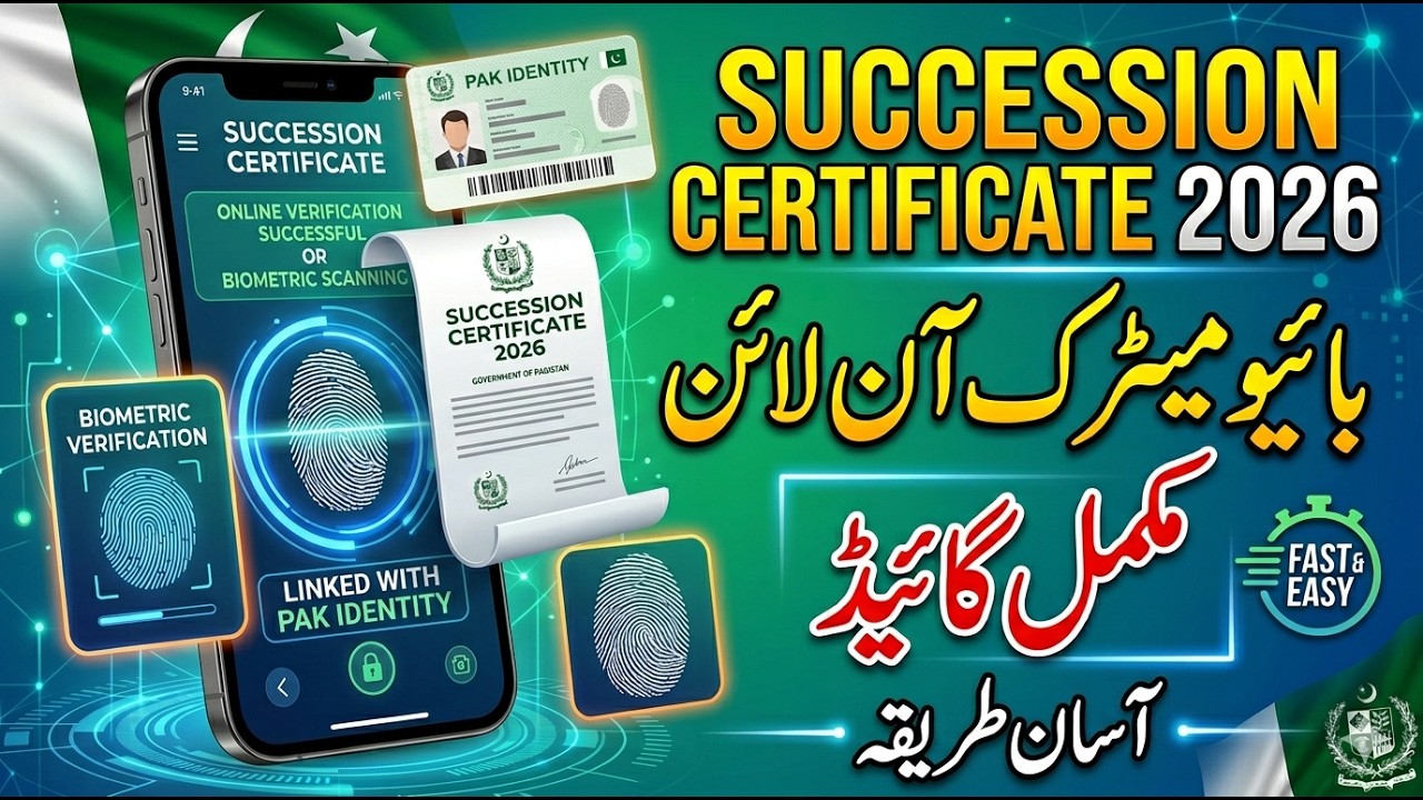 Succession Certificate Biometric Online Pakistan 2026 | Ghar Baithay Biometric Karein!
