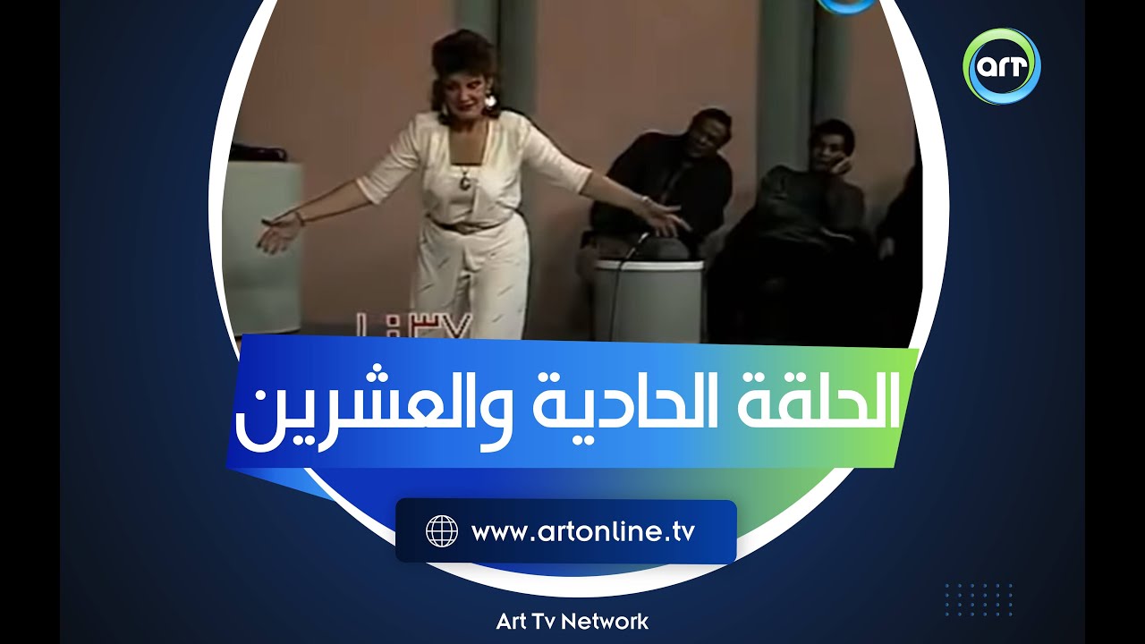 من غير كلام | تقديم حسن مصطفى | الحلقة الحادية  والعشرين