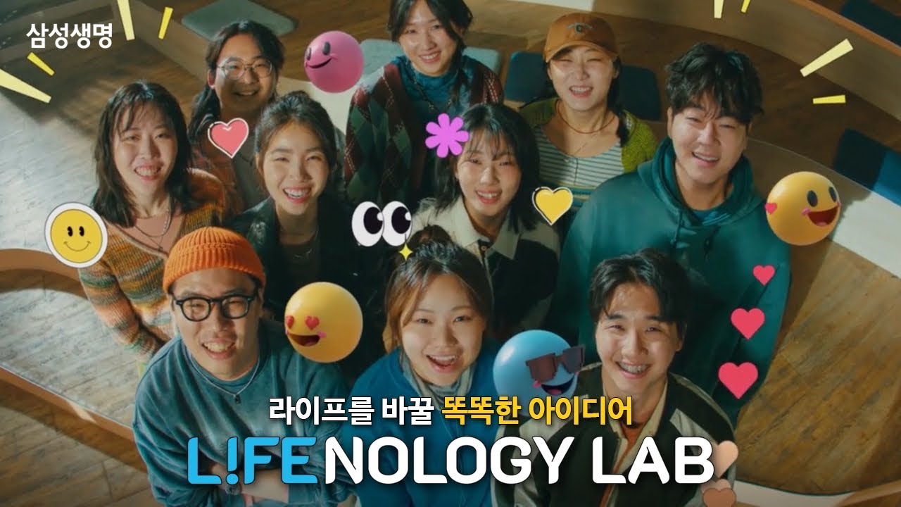 삼성생명 라이프놀로지 랩 Annual Report (full ver)