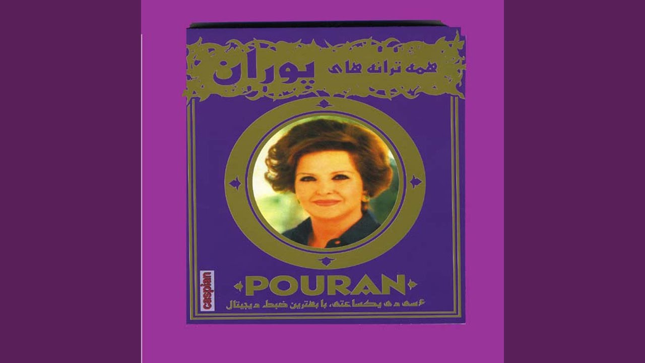 Gol Oumad Bahar Oumad