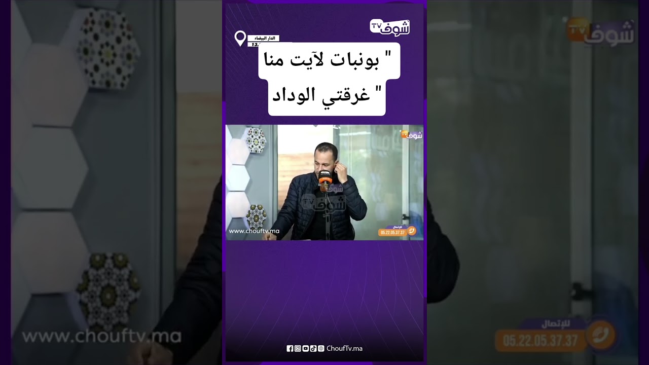 بونبات لآيت منا 