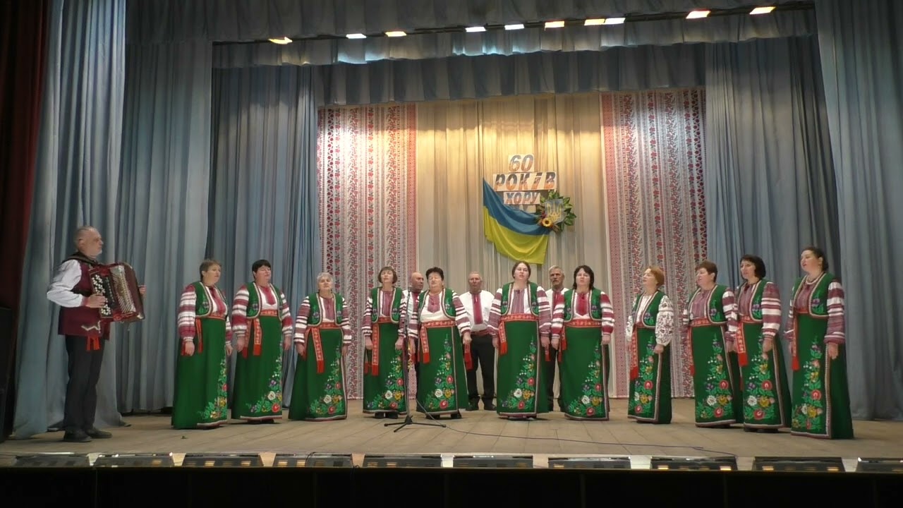 Народний аматорський хор. Слова Н.Шакун, А.Пашкевич 