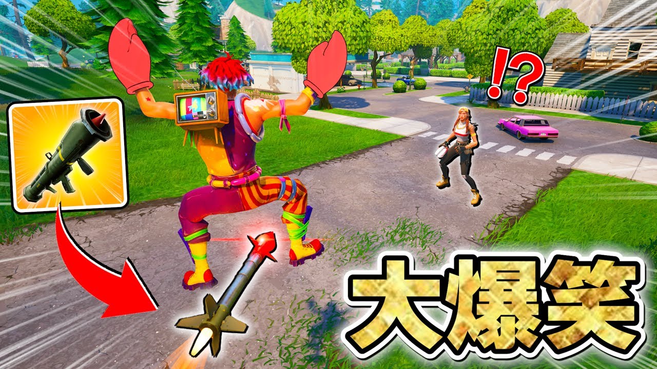 ミサイルに乗って敵に会いに行ったら反応が予想外すぎたwww【フォートナイト】