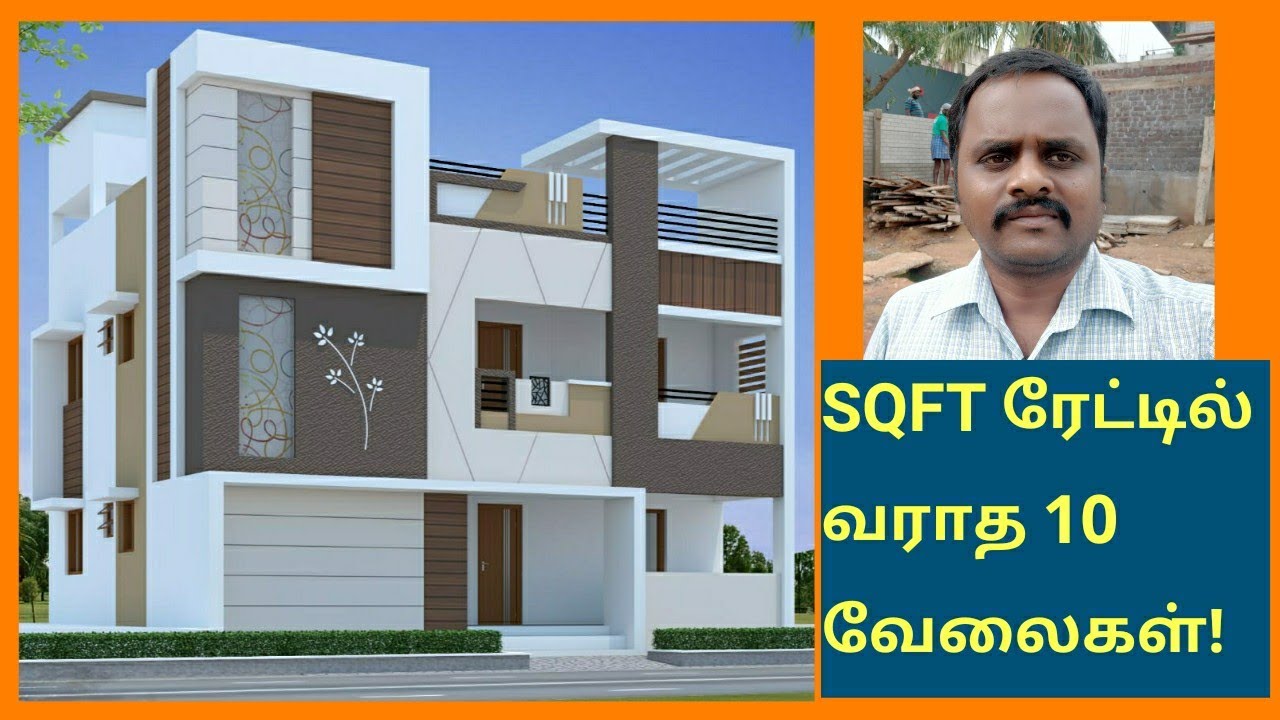 SQFT ரேட்டில் வராத 10 வேலைகள்! 10 works that do not come at the SQFT rate! #Murugaraj constructions