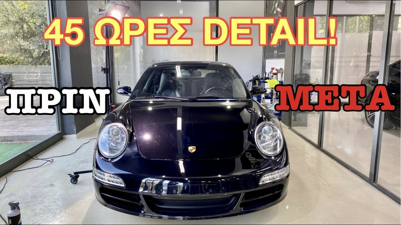 Πήγα για Επαγγελματικό Detail την Porsche 911 στην Auto-Star Detailing Center! Να Πως Έγινε!