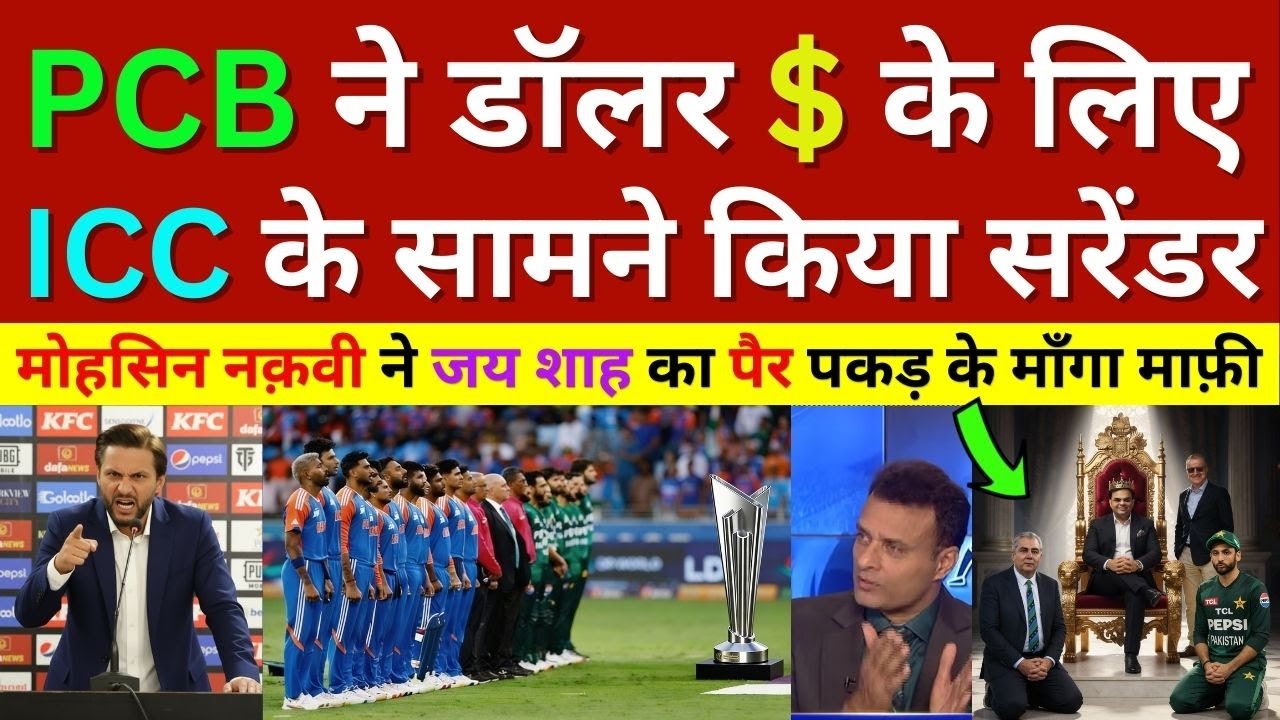 Shahid Afridi Crying PCB Surrender In ICC Meeting Lahore & Agree To Play Ind Vs Pak T20 WC Match