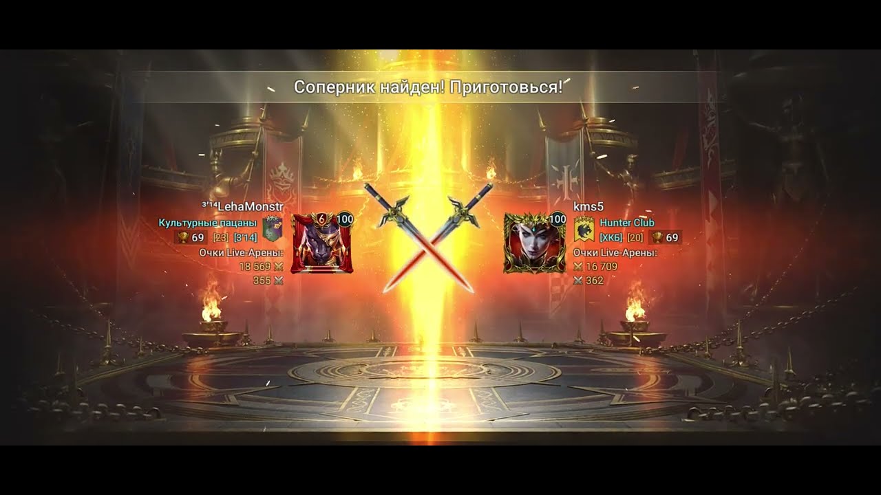 8 сезон РТА 7 день | Raid Shadow Legends