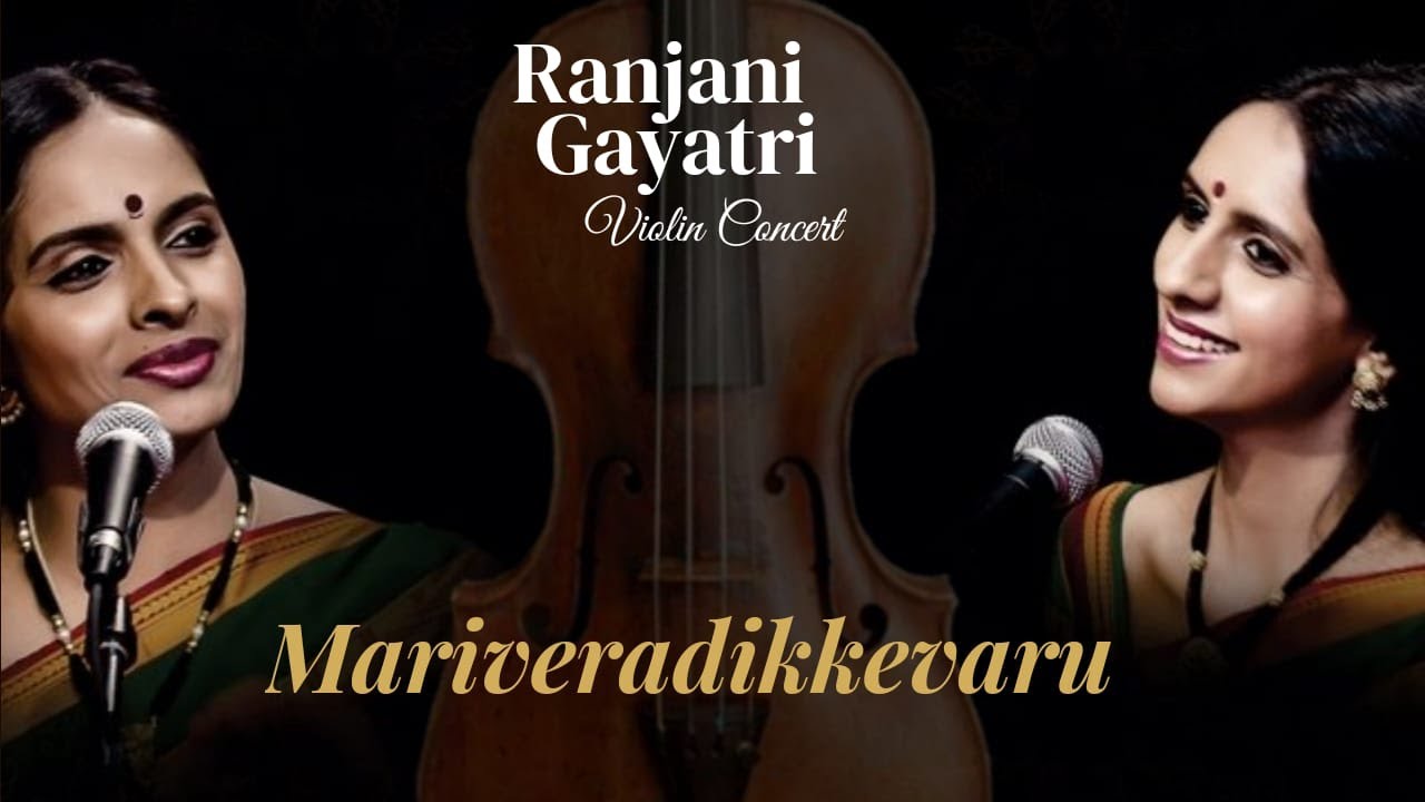 Ranjani - Gayatri Violin Concert | Mariveredikkevaru| Lathangi| Khanda Chapu| Patnam Subramania Iyer