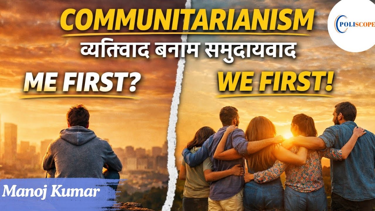 Communitarianism in Political Theory | Meaning, Thinkers & Criticism