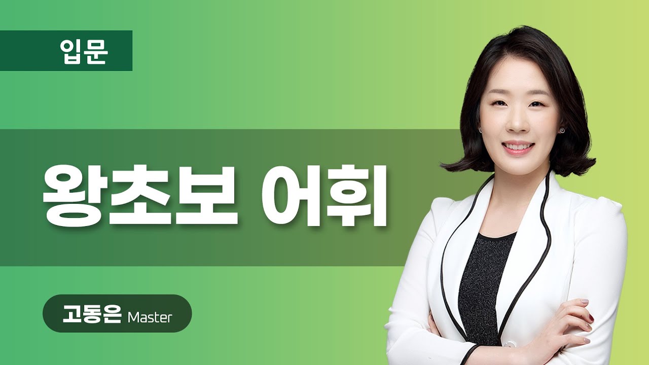 ⁝프랑스어 어휘 배우기⁝ 왕초보 어휘 8강 - 커피 & 음료