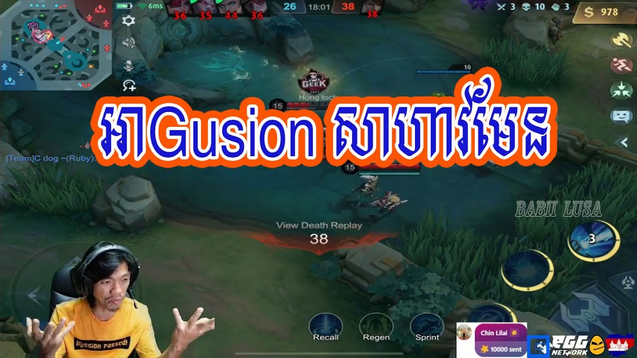Sdach Game ស្ដេចហ្គេម: អាGusion សាហាវមែន | Mobile Legends KH [New]