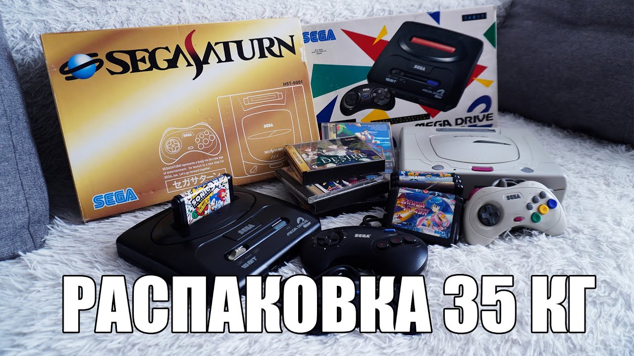 Скупил все сеги до которых смог добраться! | Распаковка на 35 КГ!