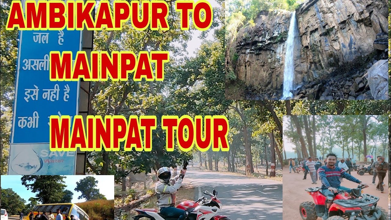 ep2.MAINPAT TOUR ||AMBIKAPUR TO MAINPAT|| 😍टाइगर पॉइंट🐯जलजली पॉइंट😍#mainpat