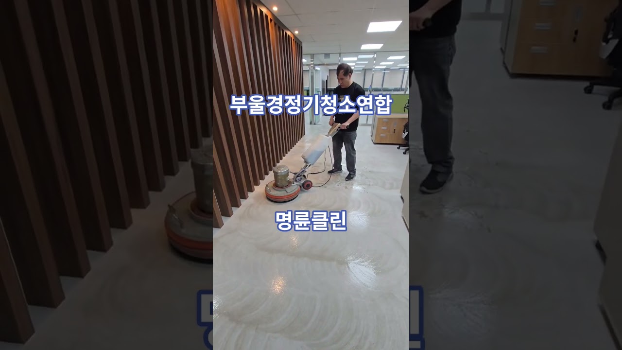 #부울경정기청소연합 #명륜클린