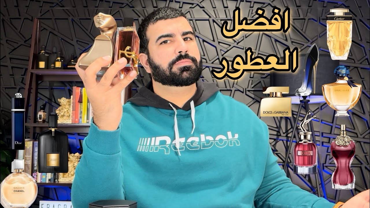 افضل عطور النساء لشتاء ٢٠٢٤ - 2024