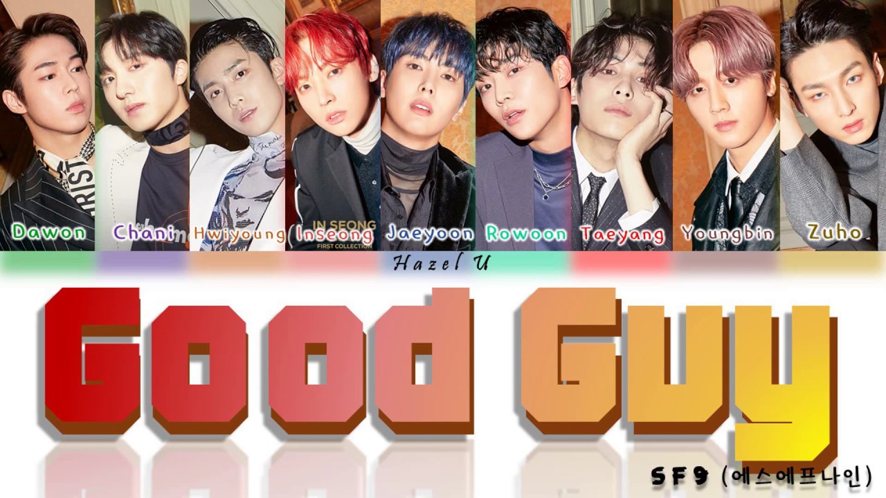 SF9 (에스에프나인) - GOOD GUY Color Coded Lyrics (HAN/ROM/ENG) 가사