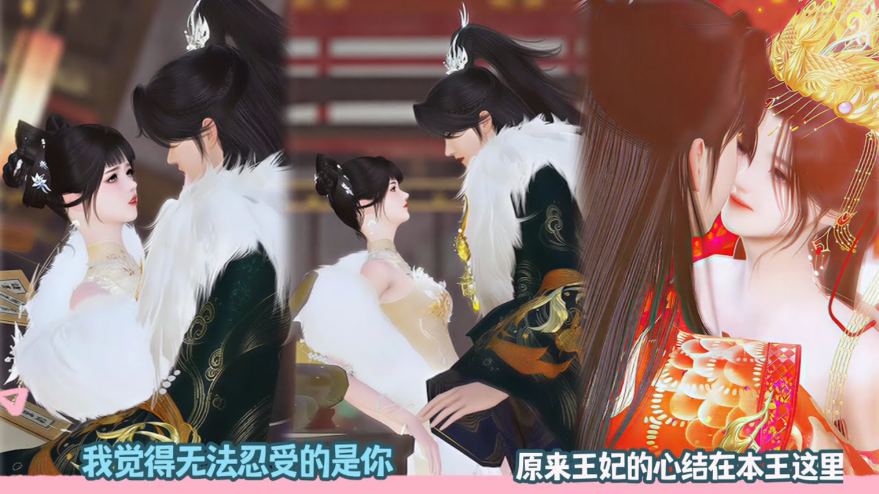 【BG Movie】我觉得无法忍受的是你,原来王妃的心结在本王这里!超好看的甜宠剧！一口气看完，臻选全集！#bg #donghua #dodo #甜宠 #逆水寒 #drama #甜心奶糖