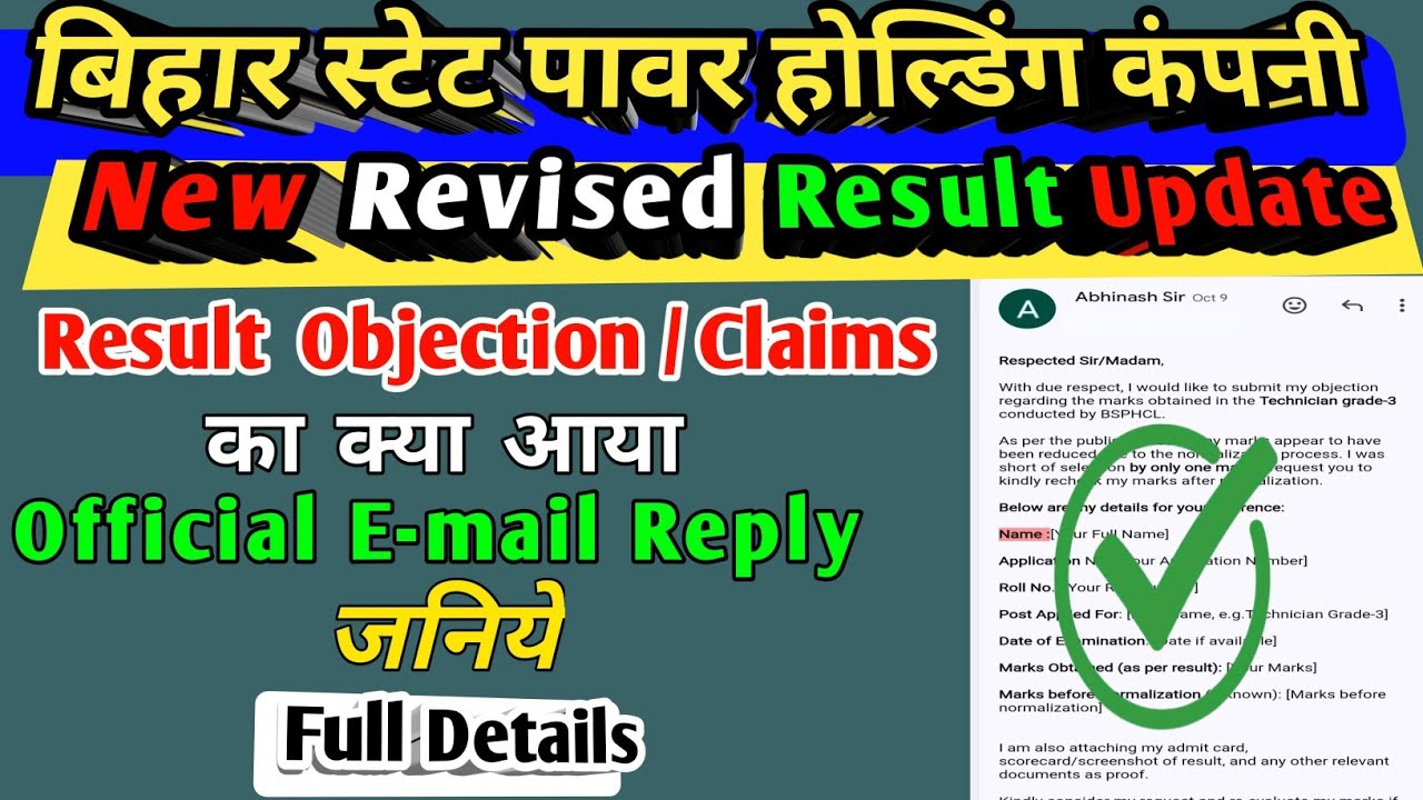 BSPHCL New Revised Result Big Update!! #bsphcl