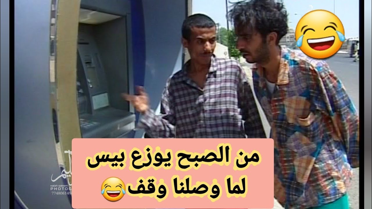 العاقل لتصنيع منظمات الدعم [2]😂عبد الكريم الاشموري😂صلاح الوافي مضحك 😂😂