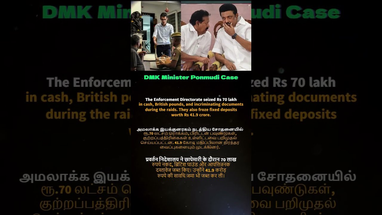 Ponmudi ED Raid | DMK Minister | Tamilnadu Trouble | Savukku Shankar #dmk #shorts #savukkushankar