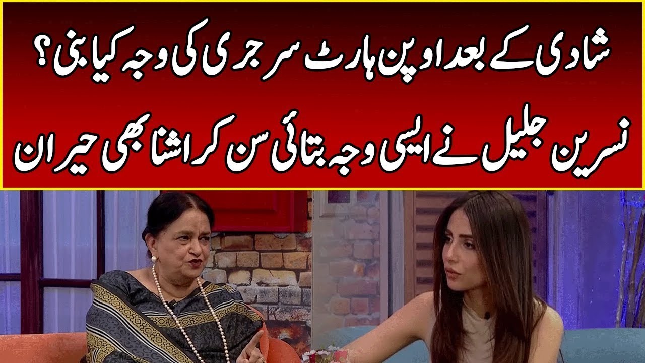 Shocking Truth Revealed by Nasreen Jalil | After Hours with Ushna Shah | 365 News | EL2W