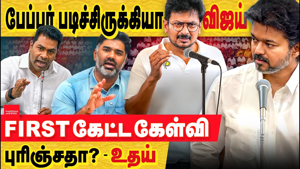 Vijay Udhayanidhi clash.. After reading the paper - Vijay teasing.. Did you understand the questi...