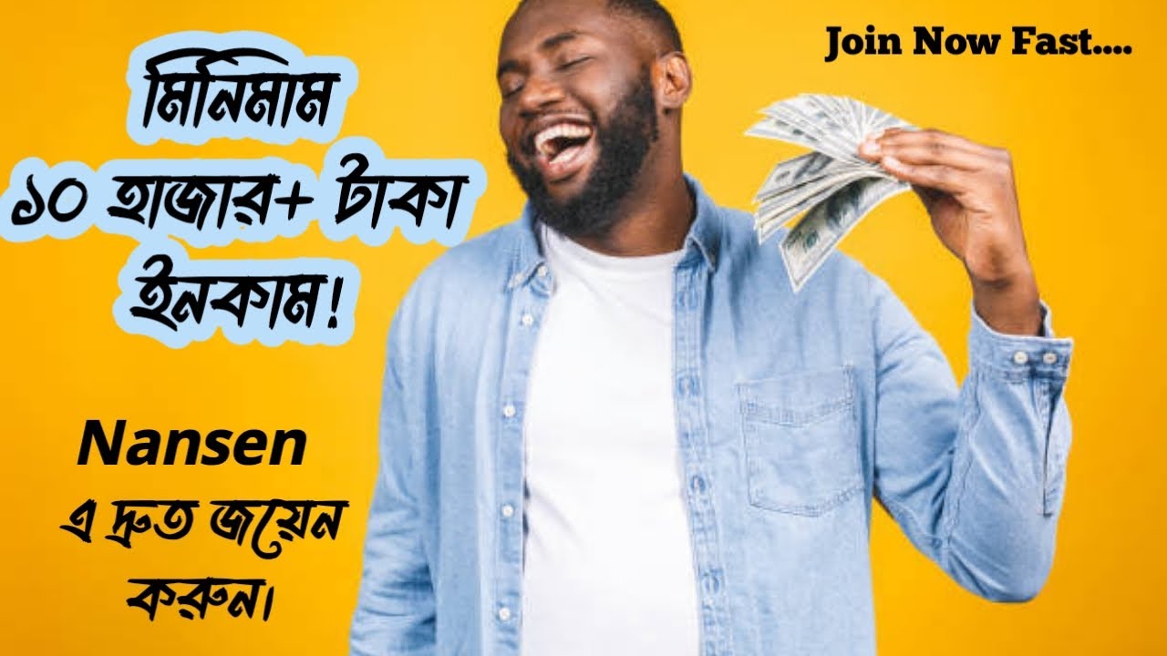 ১০ হাজার টাকা ইনকাম Nansen Early Access এ জয়েন করে | মিনিমাম $১০০ ডলার ইনকাম #earnmoneyonline #taka