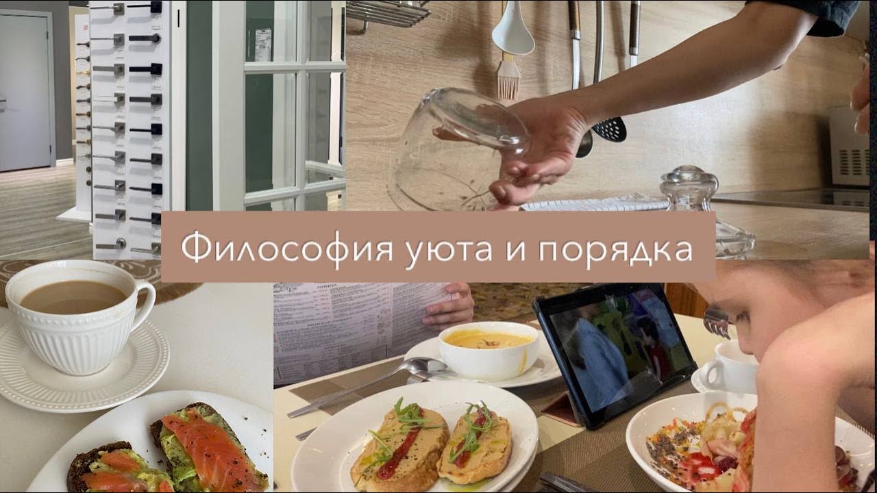 СО МНОЙ ТЫ НАВЕДЕШЬ 🏡 ПОРЯДОК И УЮТ В ДОМЕ 👌 I заряжаемся мотивацией на продуктивный день