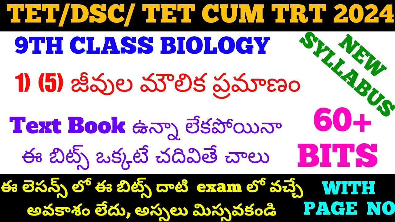 9th Class Biology New Syllabus 1st lesson Practice Bits in telugu 9th Class Biology Practice bits