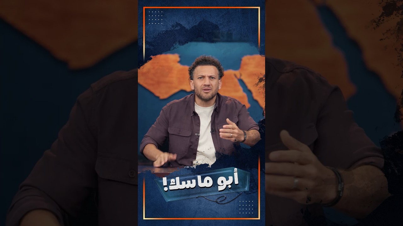 محمود عباس.. الثابت اللي ما بيتغيرش