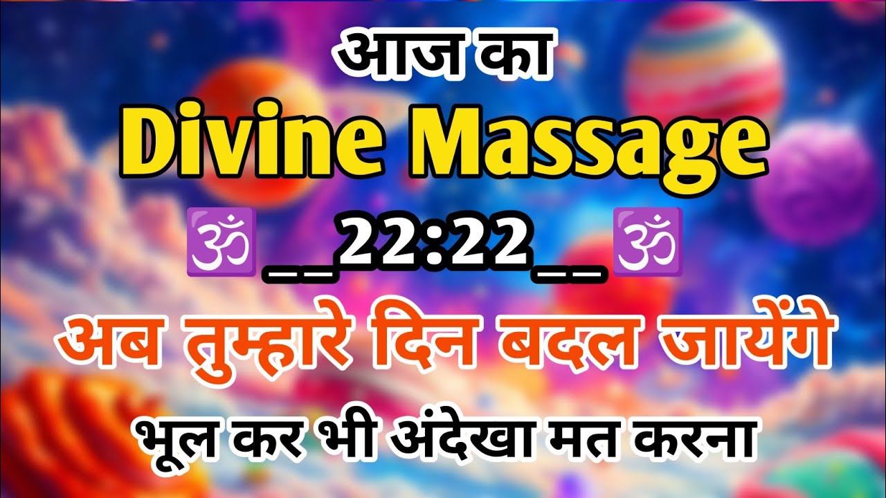 ✅ November 2024 ka Bharmand Sandesh || Aaj Ka Divine Message || Today Universe Message