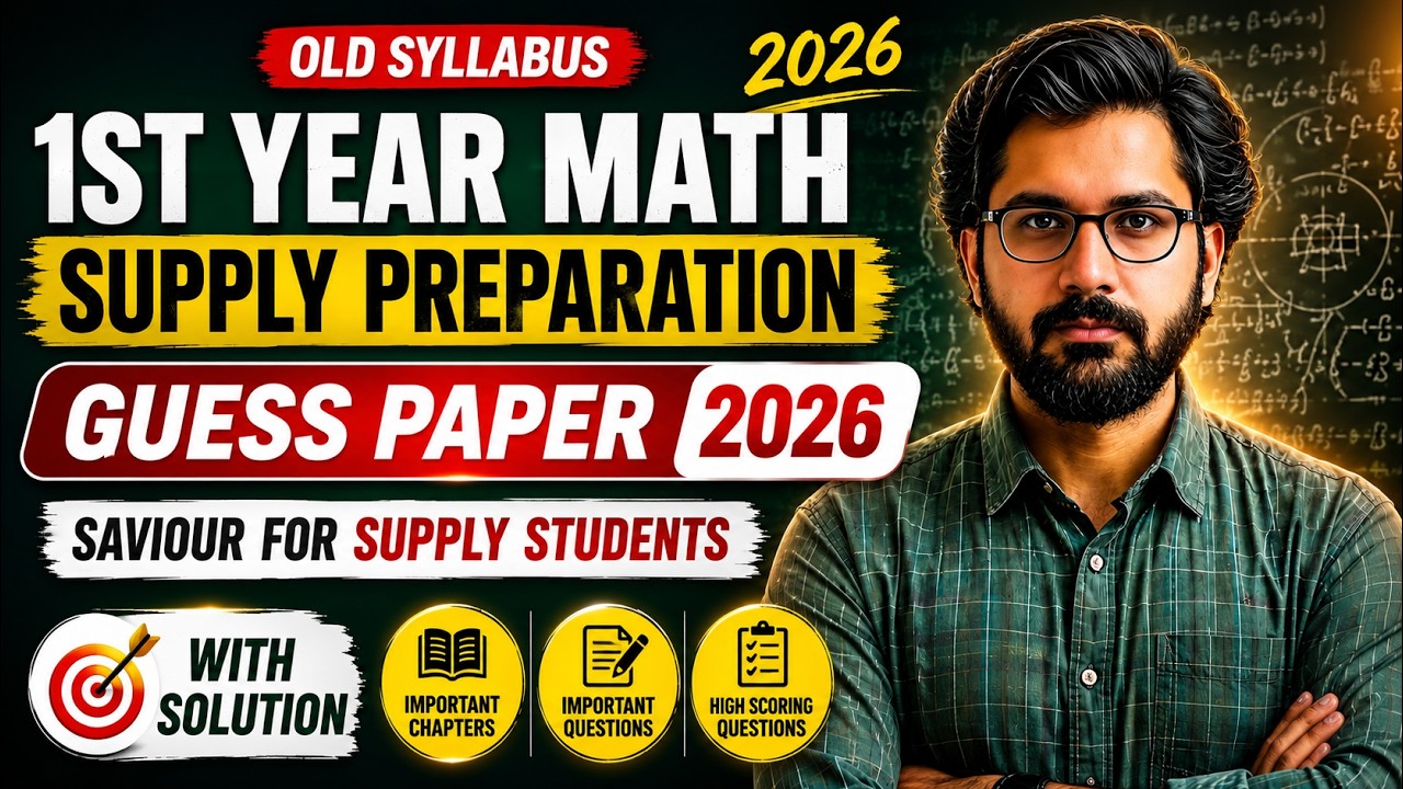 1st Year Math Supply Exam 2026: Passing Formula! | 1st Year Math Guess Paper 2026 Old Syllabus