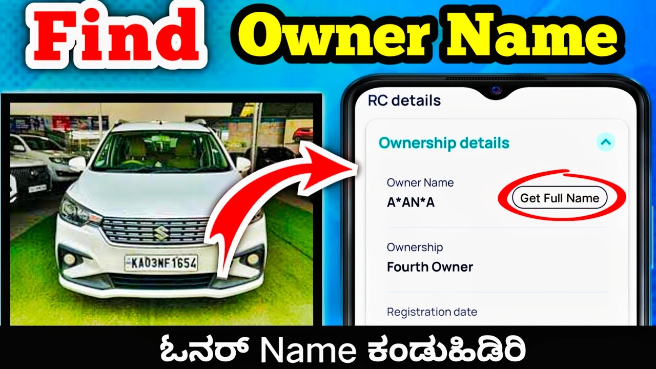 how to know owner name by vehicle number | how to find owner details by vehicle number