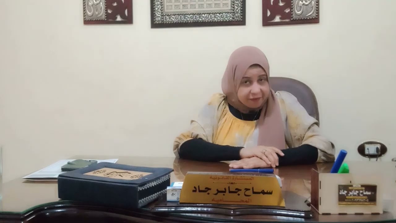 دعوى الحبس وأهميتها وكيفية الحصول على متجمد النفقة الزوجيه فى دعوى الحبس أمام محكمة الأسرة