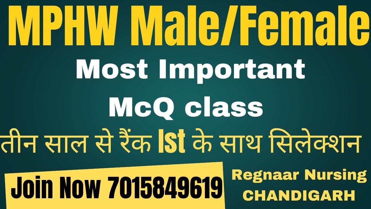 DHS PUNJAB  anm mphw MCQ CLASS /7015849619| Regnaar | MOST Important Previous Year Question Paper