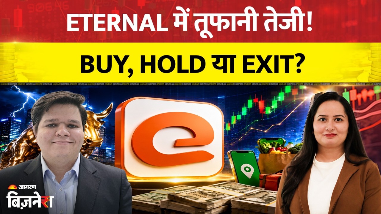 Eternal Share: Eternal की चाल पर Nishit की नजर, जानिए Buy, Hold या Exit की रणनीति | Stocks to Buy