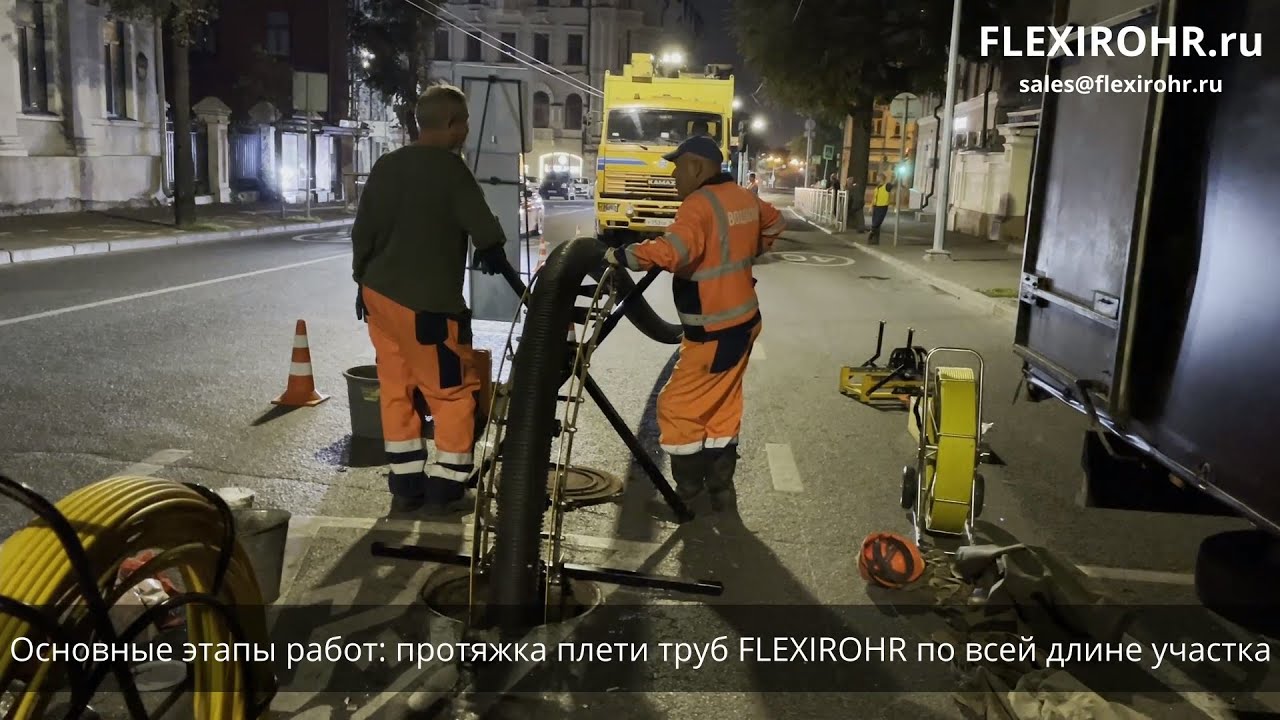 28.08.2024 I Санация трубопровода совместно с МУП 