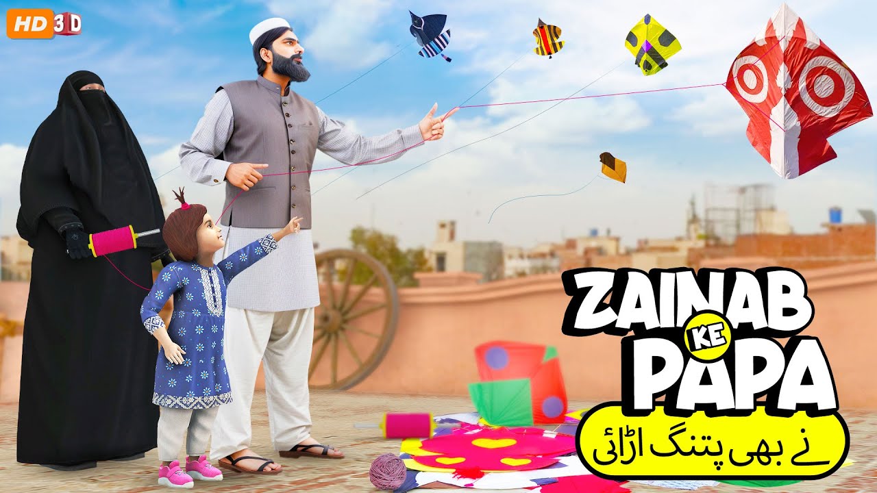 Zainab Ke Papa ne bhi Patang Urai 😂 Funny Videos PopCorn Kahani Tv