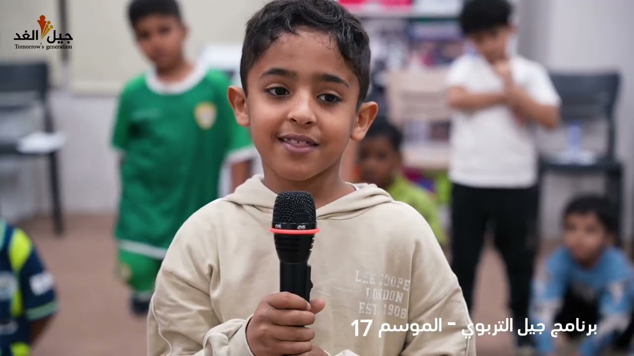 التقرير الختامي لبرنامجي جيل الغد التربوي الموسم 17 وزهرات جيل الغد الموسم 8