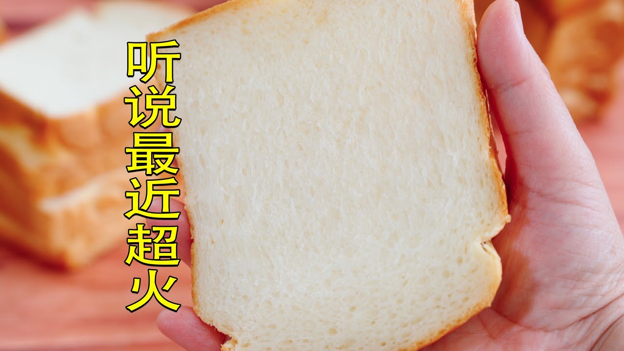 【粉丝点餐】奶香十足，软的一塌糊涂，怪不得它现在这么火！| 了不起的鸡蛋三明治