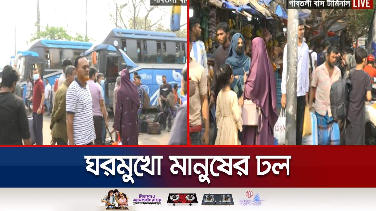 গাবতলিতে বাড়ছে যানবাহনের চাপ; বাড়তি ভাড়ার নেই অভিযোগ | Gabtoli | Eid Journey | Jamuna TV