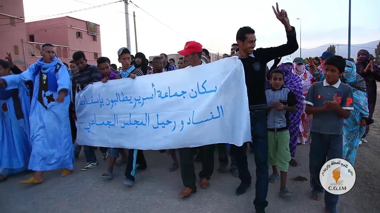 سكان جماعة اسرير يطالبون بإسقاد الفساد ورحيل المجلس الجماعي