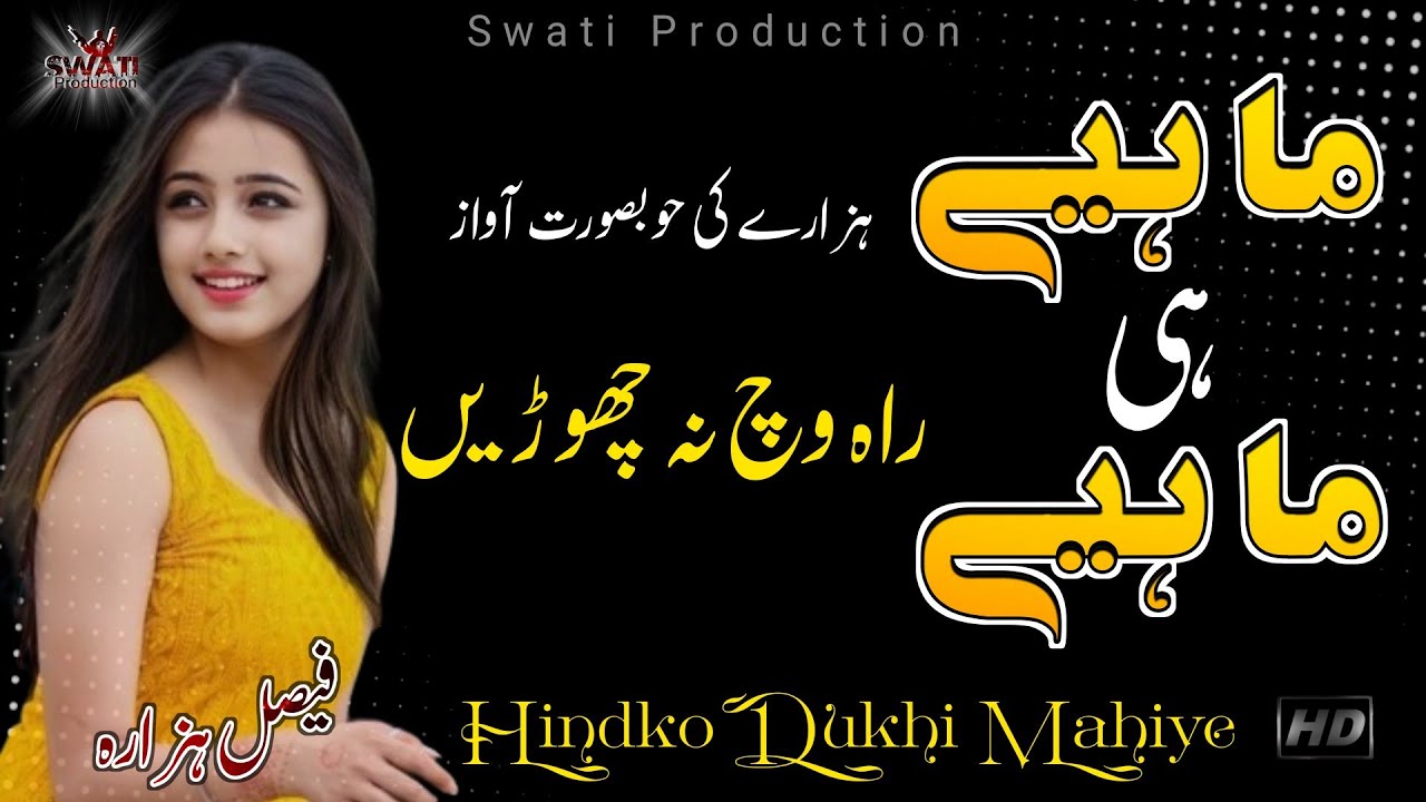 Singer Faisal Hazara | Hindko New Dukhi Mahiye 2024
