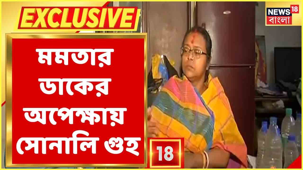 Exclusive : 